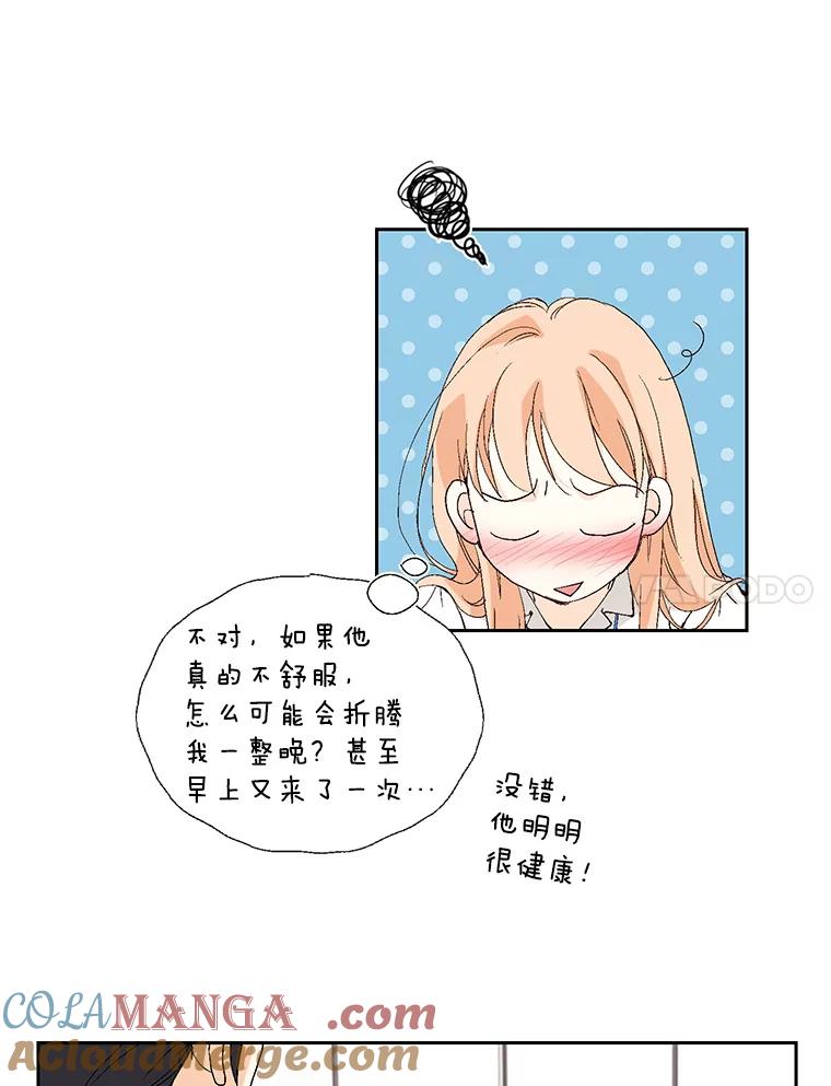 《我喜欢春天般的你》68.现在是在充电 第113页