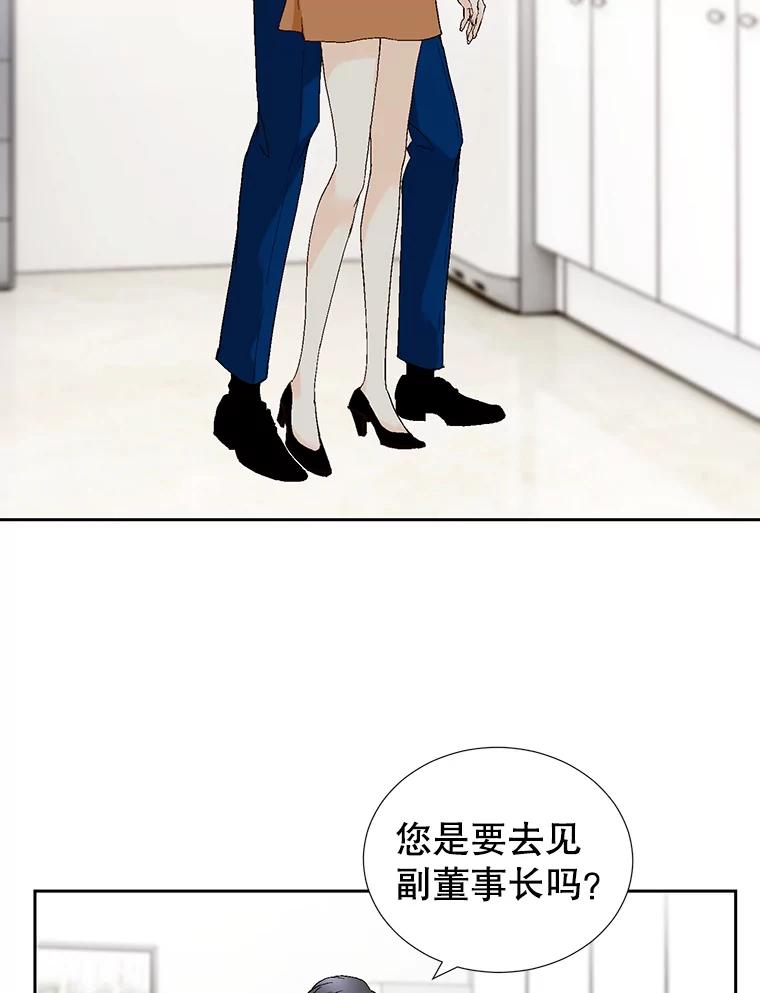 《我喜欢春天般的你》68.现在是在充电 第119页