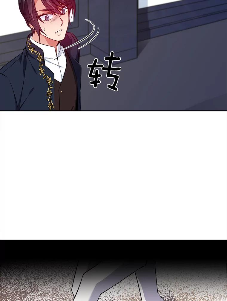 《我在婚礼当天死亡》68.亮底牌 第78页