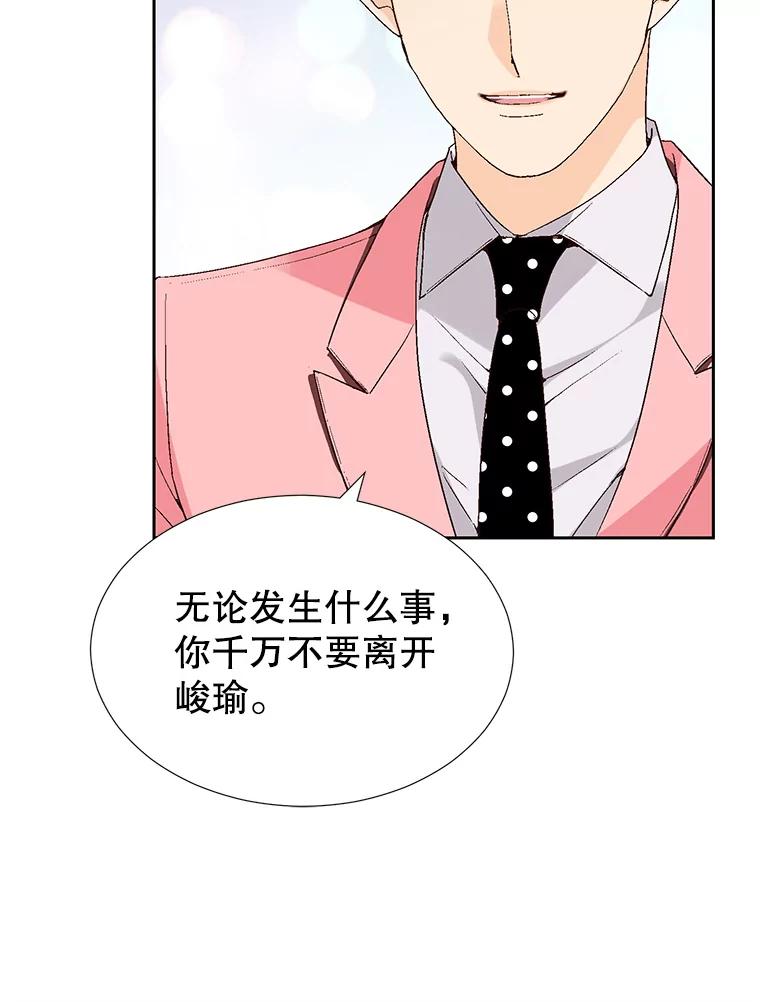 《我喜欢春天般的你》68.现在是在充电 第83页