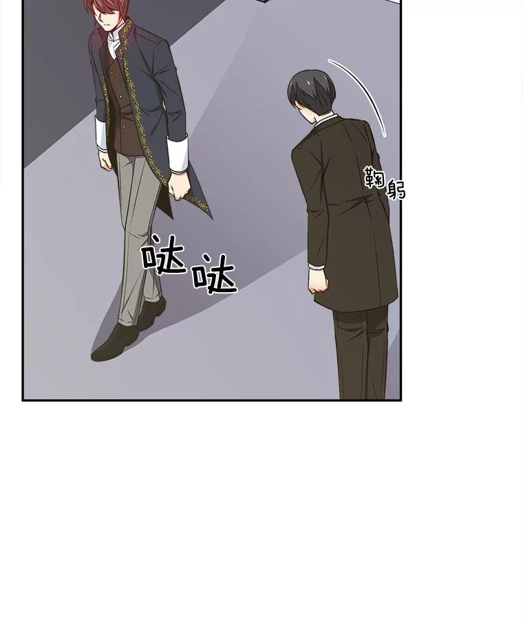 《我在婚礼当天死亡》68.亮底牌 第68页