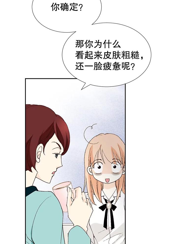 《我喜欢春天般的你》68.现在是在充电 第7页