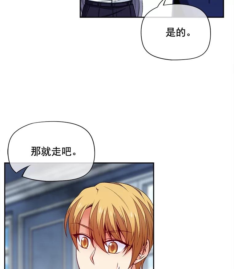 《我在婚礼当天死亡》68.亮底牌 第3页