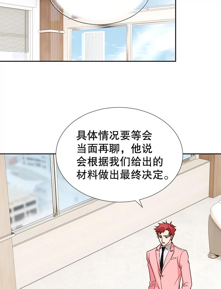 《我喜欢春天般的你》68.现在是在充电 第96页