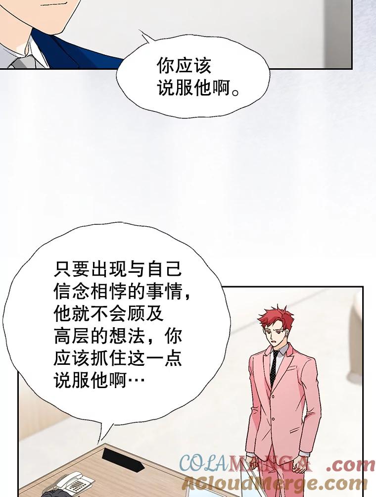 《我喜欢春天般的你》68.现在是在充电 第101页