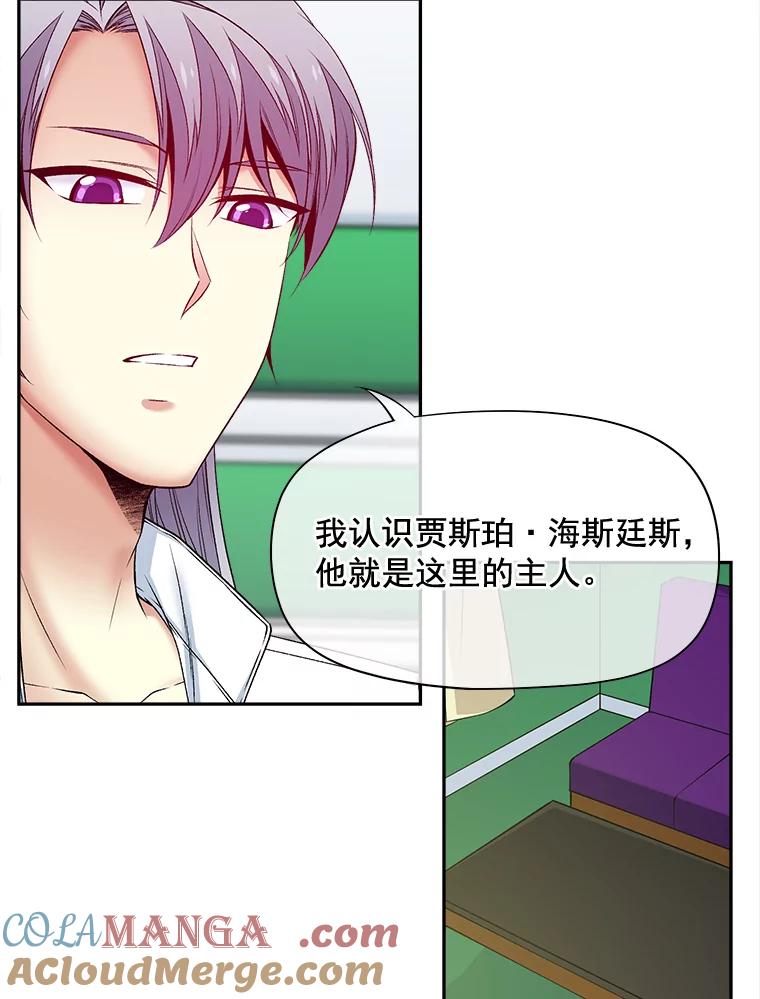 《我在婚礼当天死亡》68.亮底牌 第34页