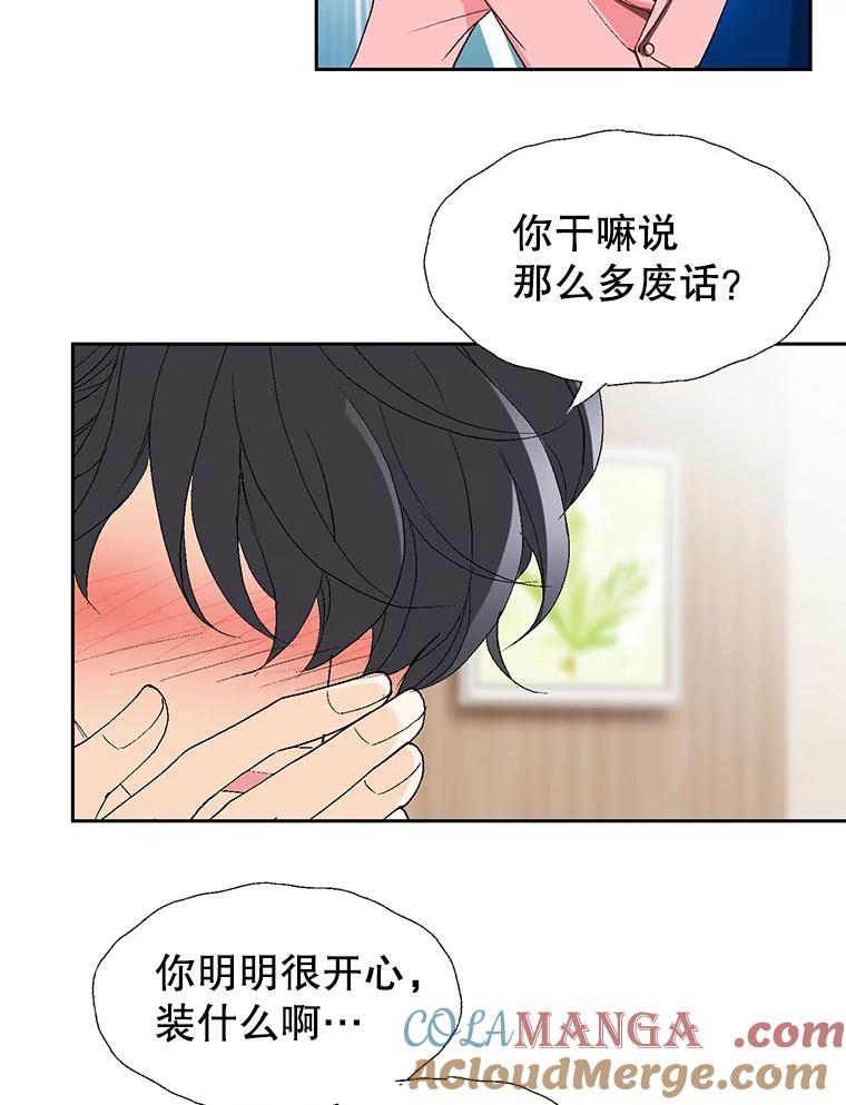 《我喜欢春天般的你》68.现在是在充电 第93页