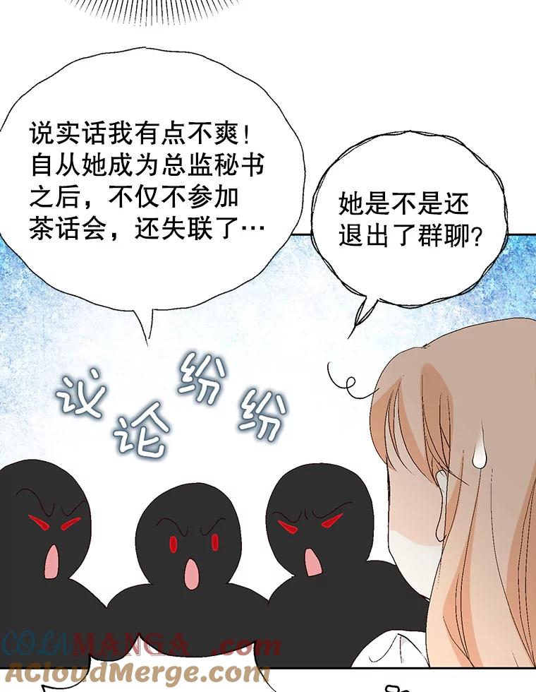 《我喜欢春天般的你》68.现在是在充电 第25页