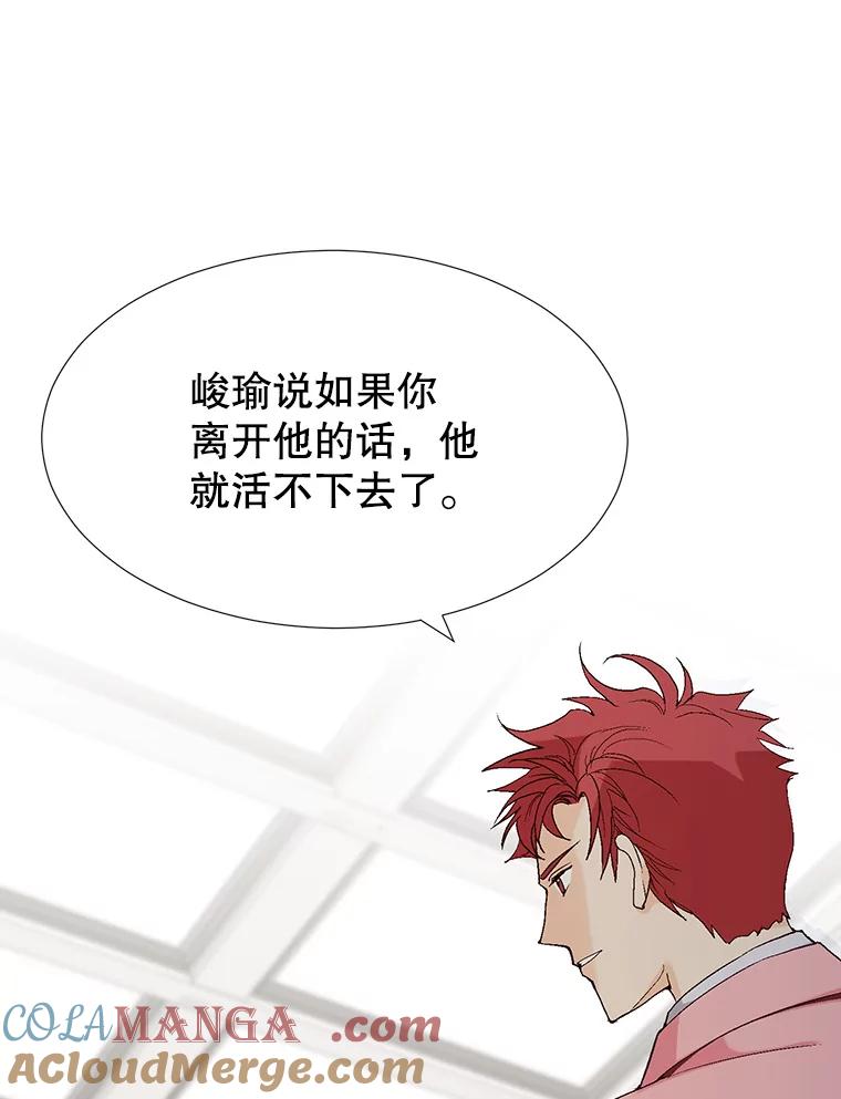 《我喜欢春天般的你》68.现在是在充电 第85页