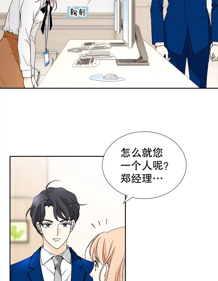 《我喜欢春天般的你》68.现在是在充电 第35页