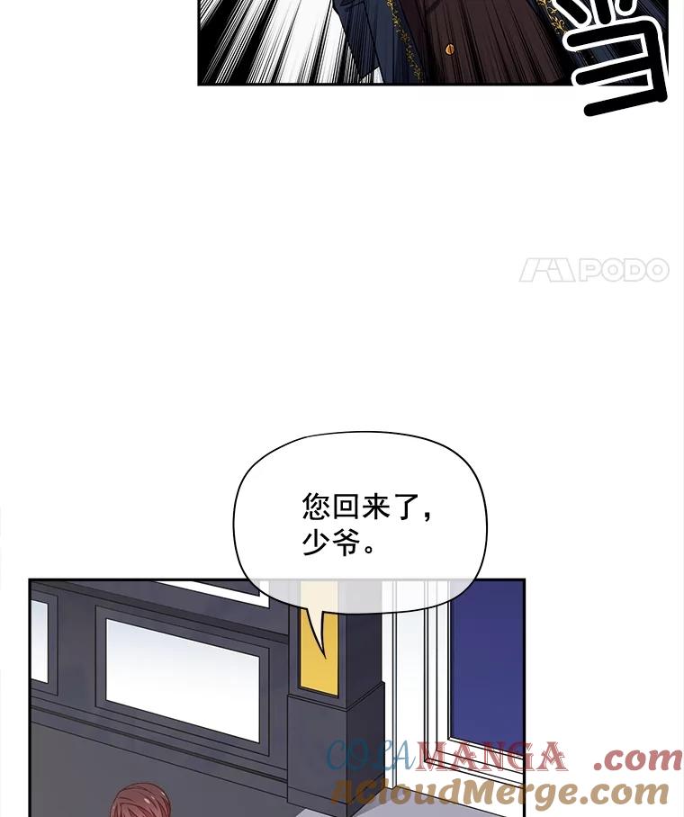 《我在婚礼当天死亡》68.亮底牌 第67页