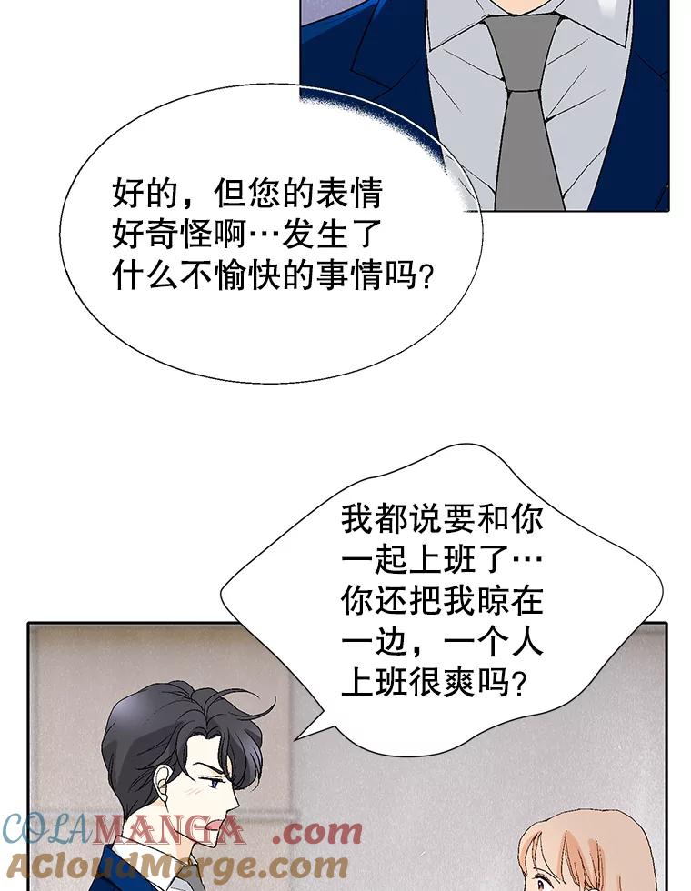 《我喜欢春天般的你》68.现在是在充电 第37页