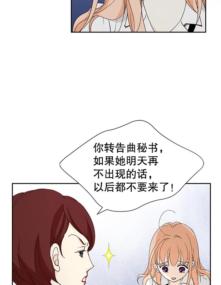 《我喜欢春天般的你》68.现在是在充电 第27页