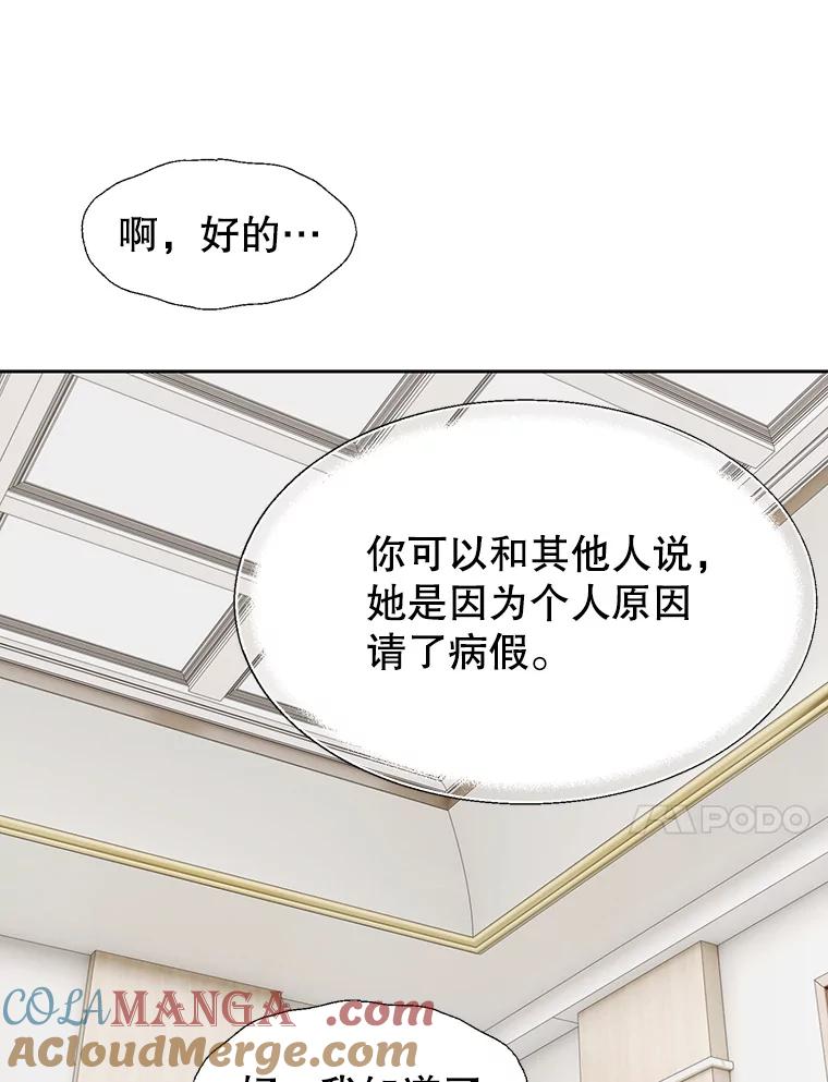 《我喜欢春天般的你》68.现在是在充电 第77页