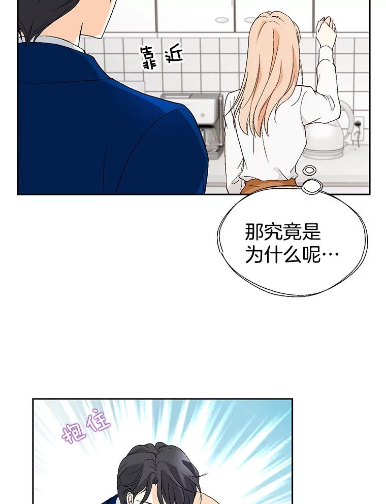 《我喜欢春天般的你》68.现在是在充电 第114页