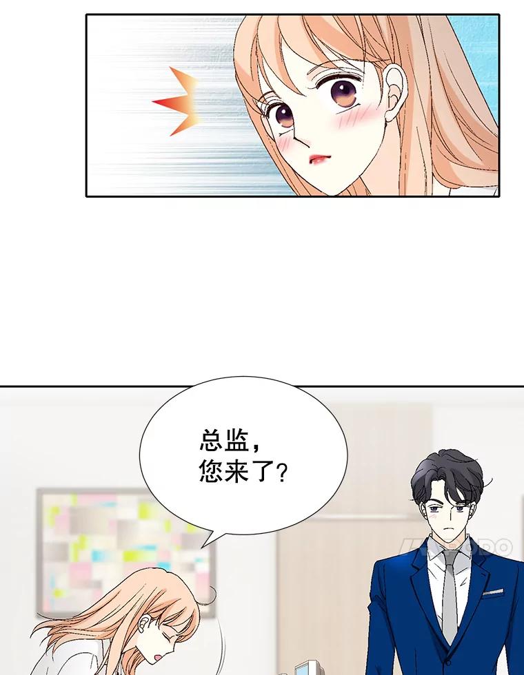 《我喜欢春天般的你》68.现在是在充电 第34页