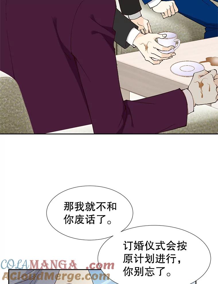 《我喜欢春天般的你》69.您不要动她 第65页