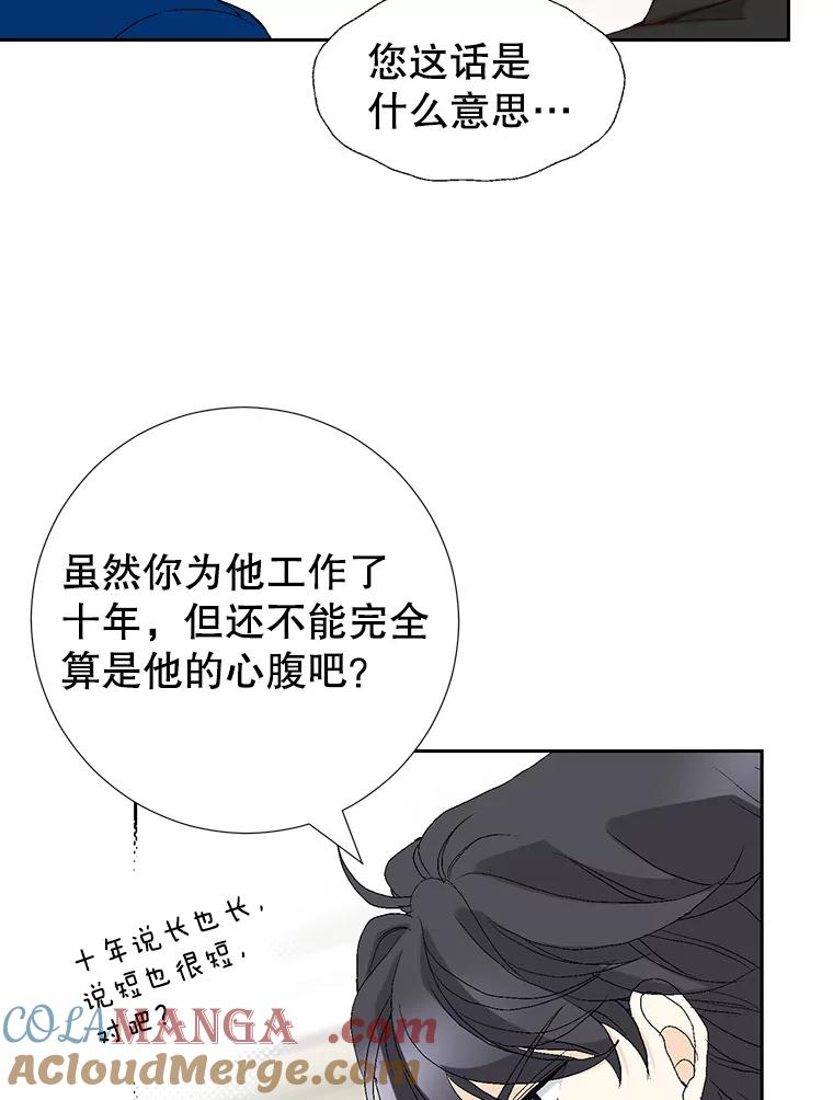 《我喜欢春天般的你》69.您不要动她 第45页