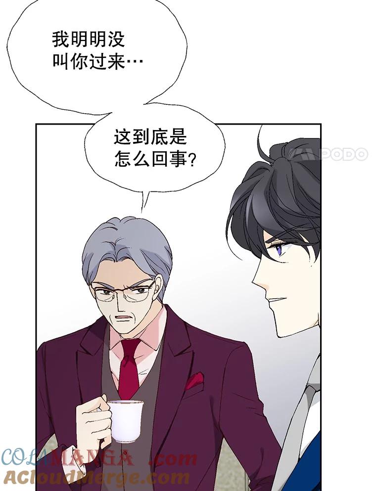 《我喜欢春天般的你》69.您不要动她 第57页