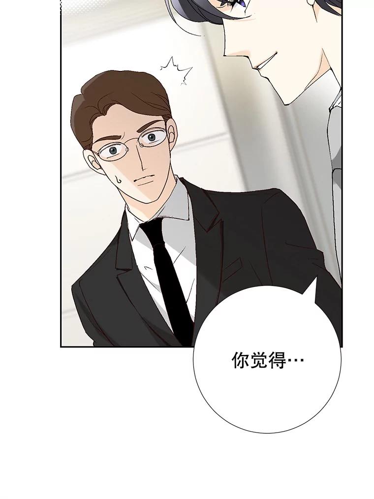 《我喜欢春天般的你》69.您不要动她 第46页