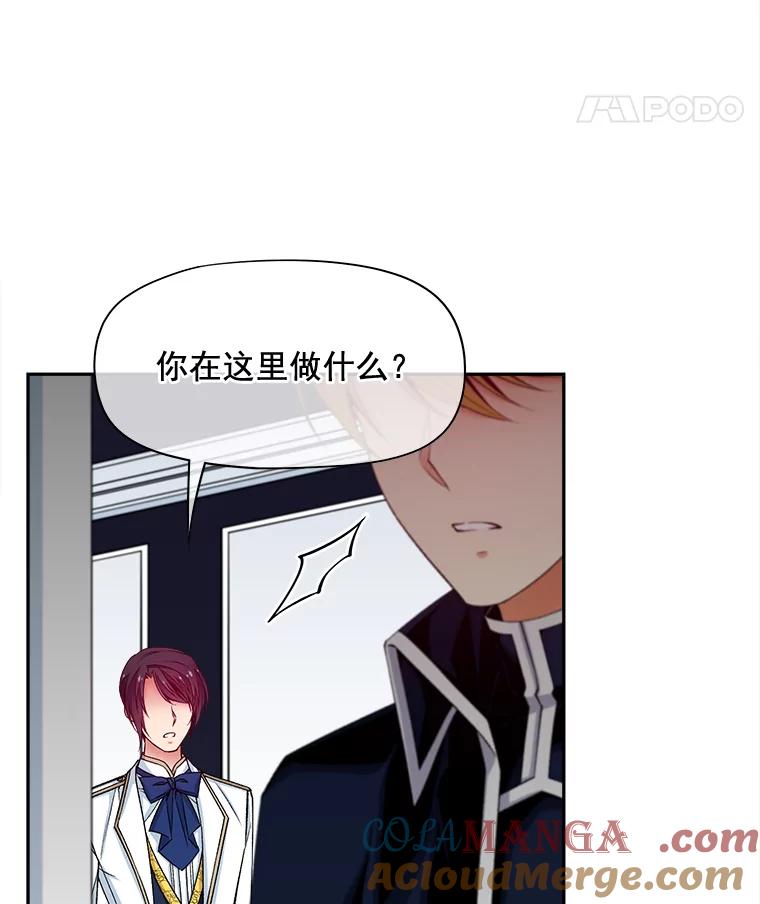 《我在婚礼当天死亡》69.三根手指 第19页