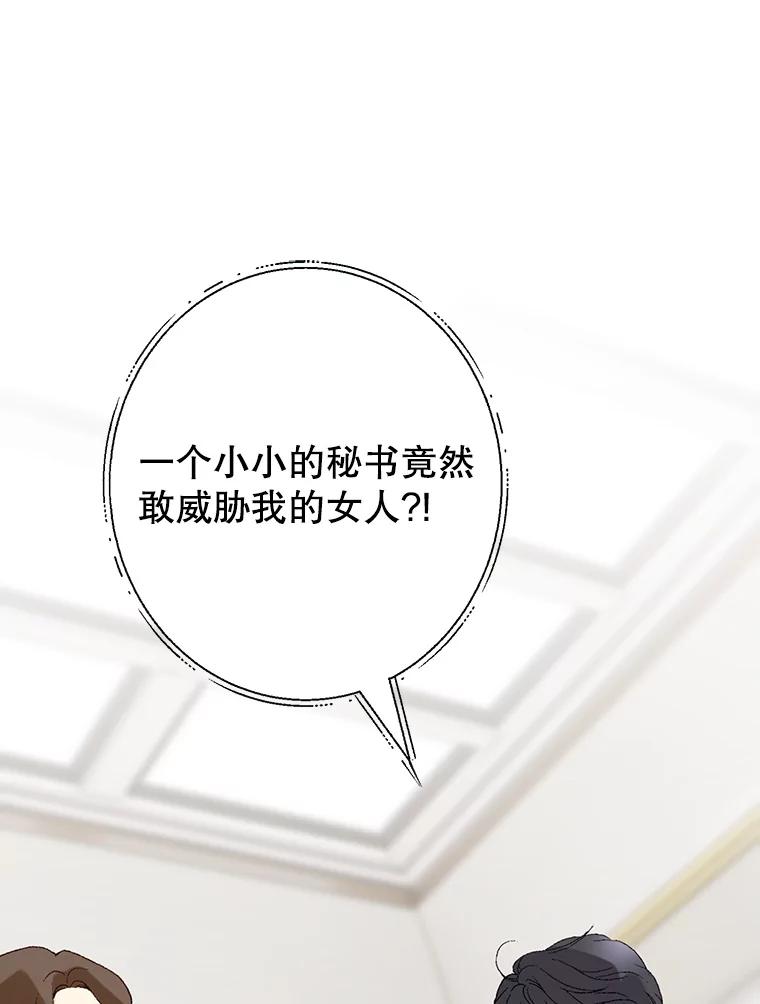 《我喜欢春天般的你》69.您不要动她 第32页