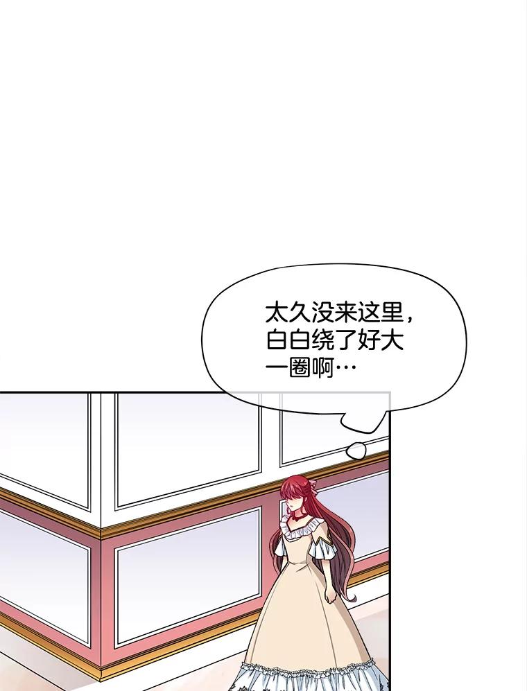 《我在婚礼当天死亡》69.三根手指 第53页