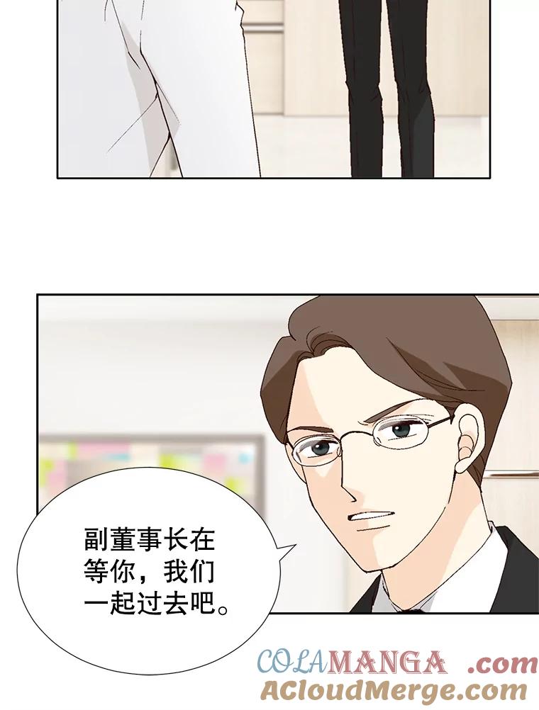 《我喜欢春天般的你》69.您不要动她 第17页