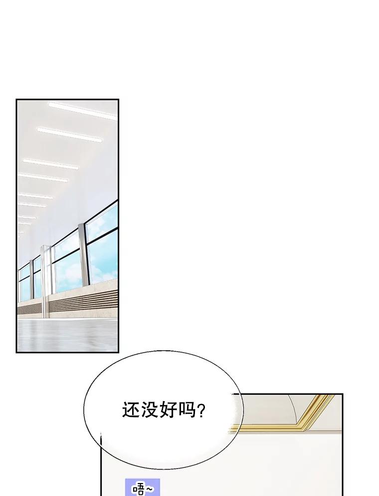 《我喜欢春天般的你》69.您不要动她 第4页