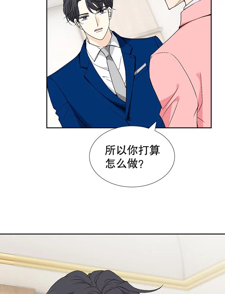 《我喜欢春天般的你》69.您不要动她 第120页