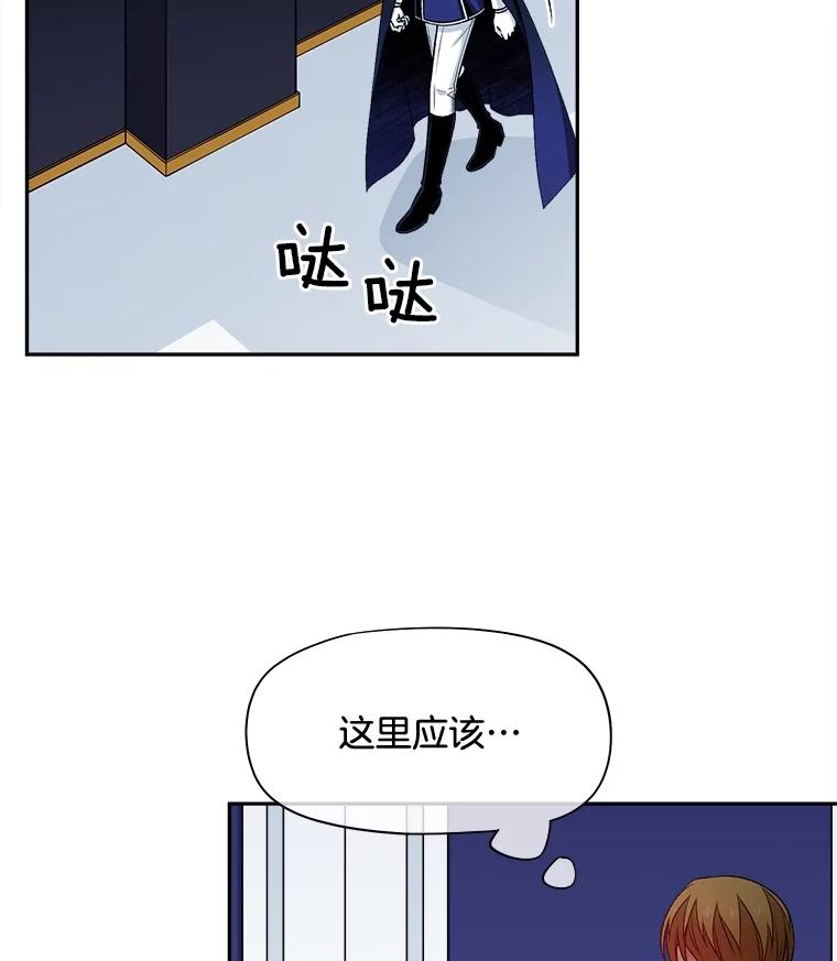《我在婚礼当天死亡》69.三根手指 第12页