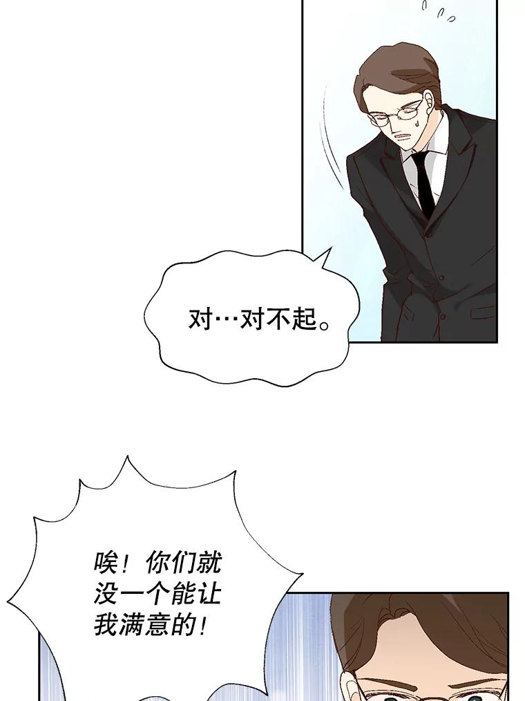 《我喜欢春天般的你》69.您不要动她 第94页