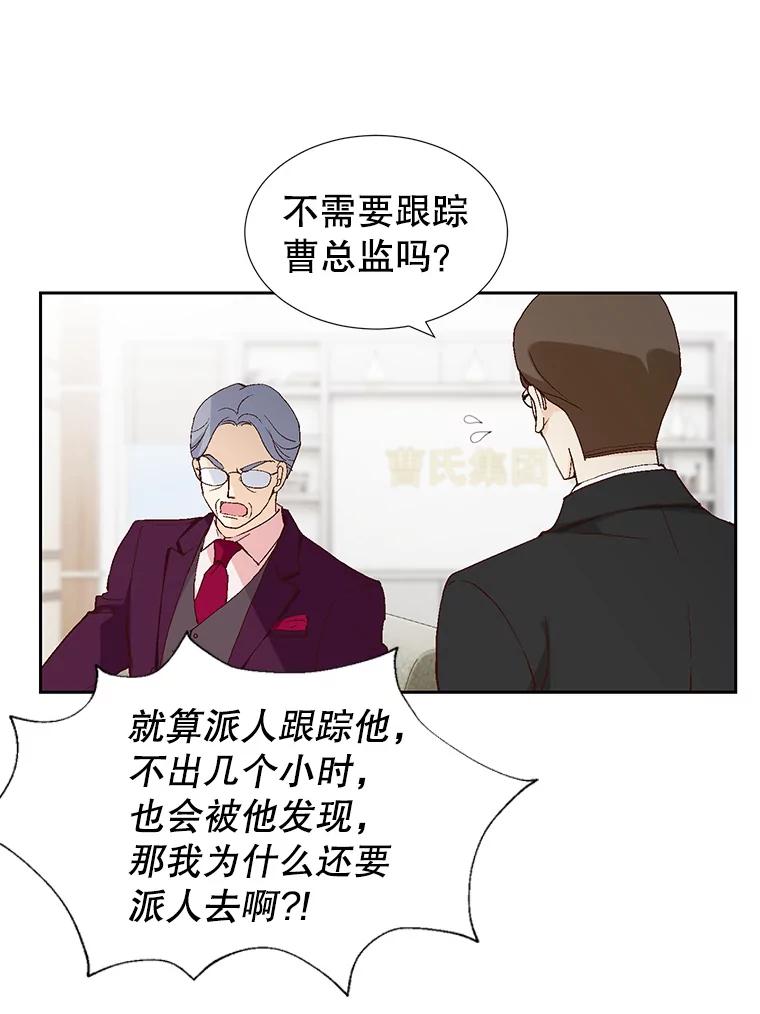《我喜欢春天般的你》69.您不要动她 第92页