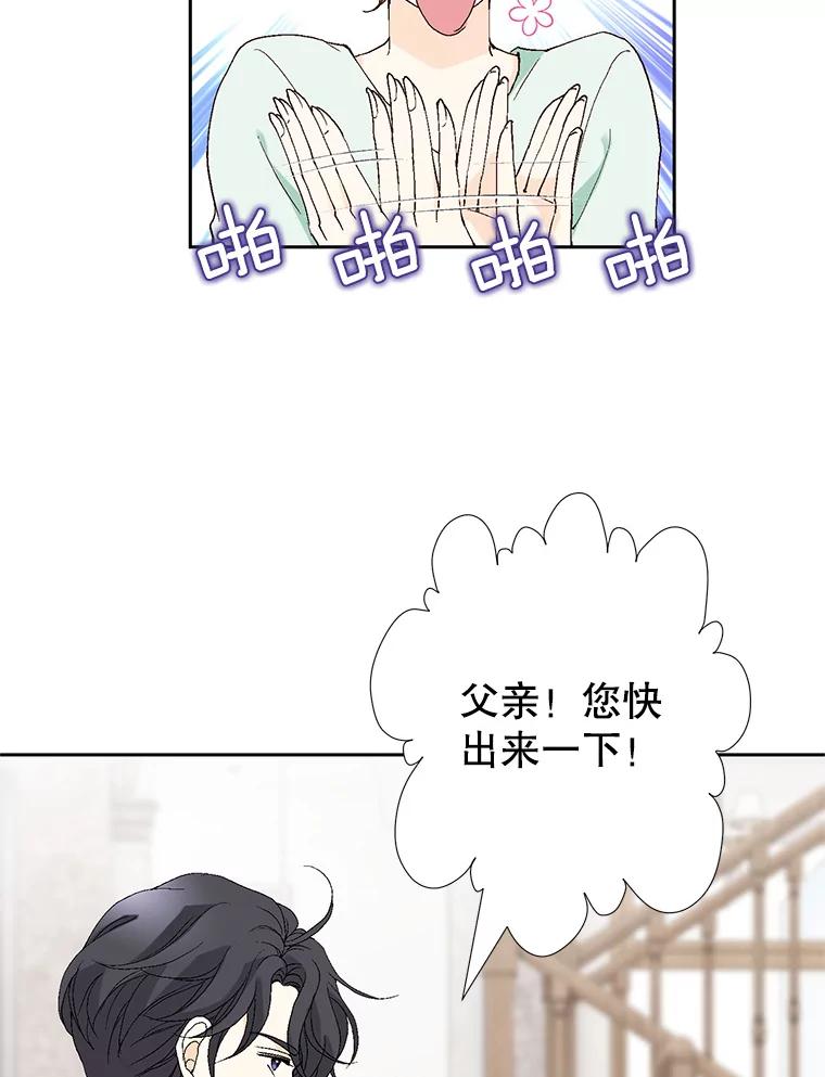 《我喜欢春天般的你》69.您不要动她 第131页