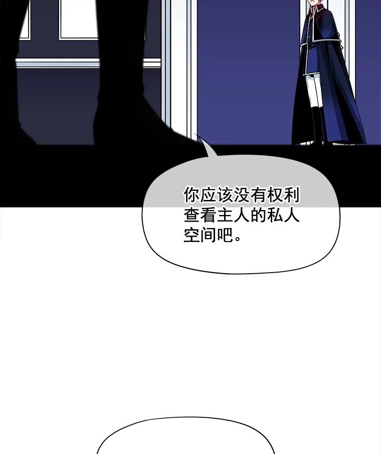《我在婚礼当天死亡》69.三根手指 第21页
