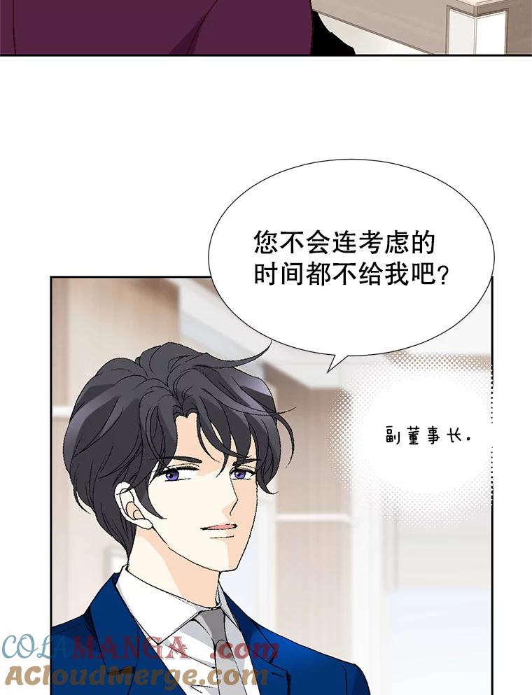 《我喜欢春天般的你》69.您不要动她 第85页