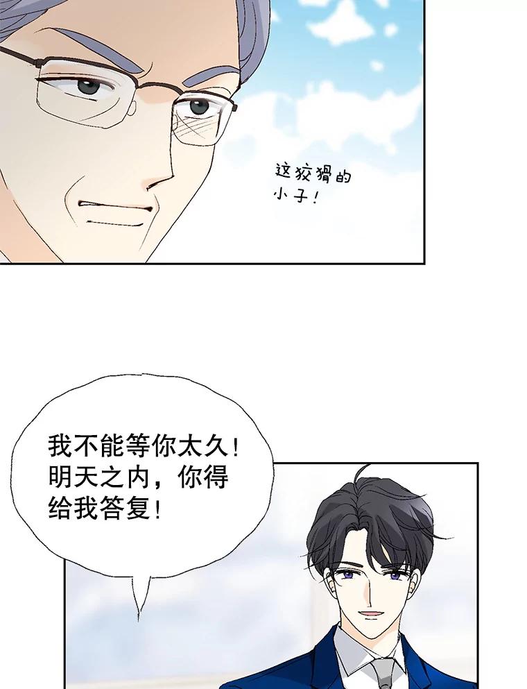 《我喜欢春天般的你》69.您不要动她 第87页