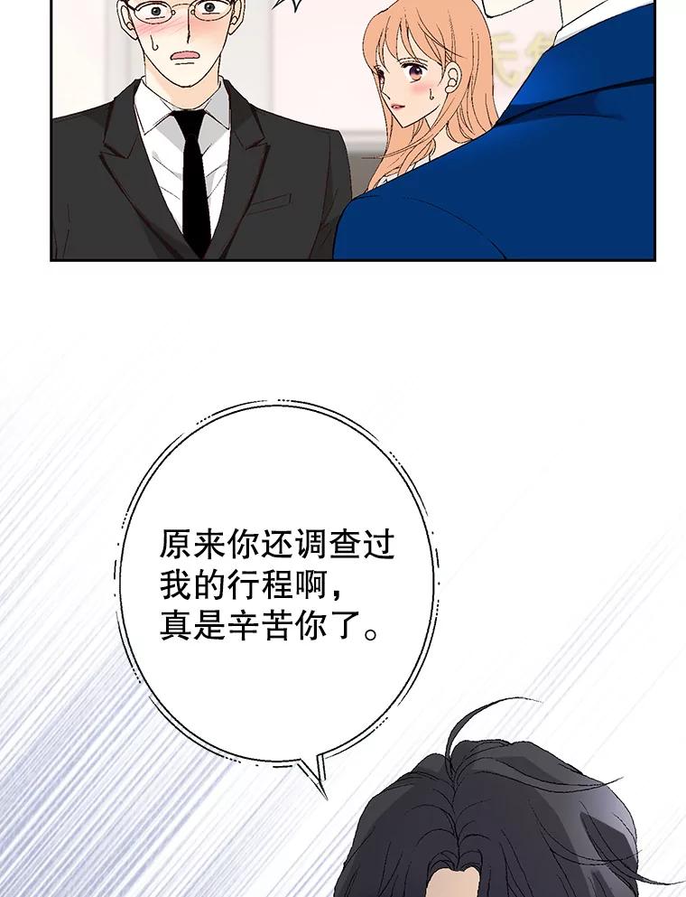 《我喜欢春天般的你》69.您不要动她 第26页