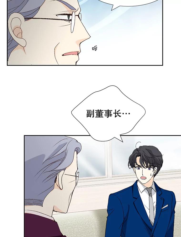 《我喜欢春天般的你》69.您不要动她 第66页