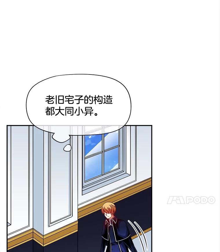 《我在婚礼当天死亡》69.三根手指 第11页