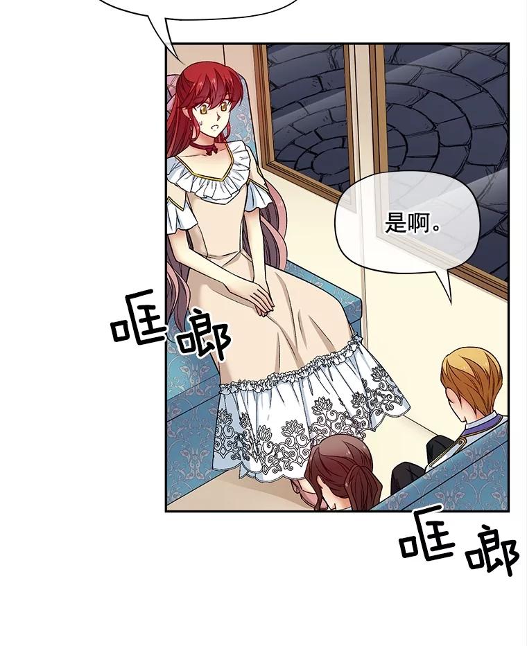 《我在婚礼当天死亡》69.三根手指 第38页