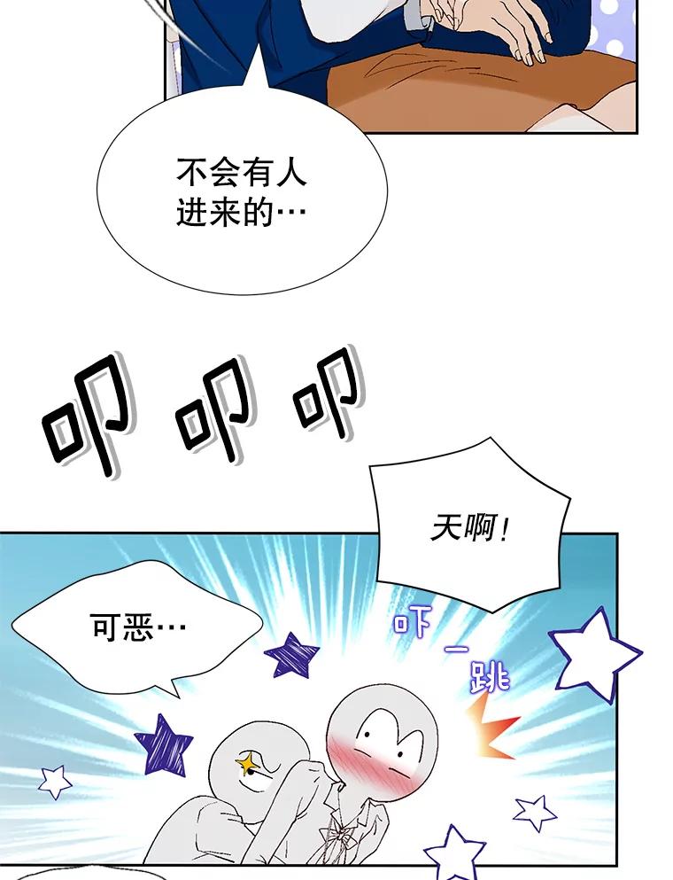 《我喜欢春天般的你》69.您不要动她 第10页