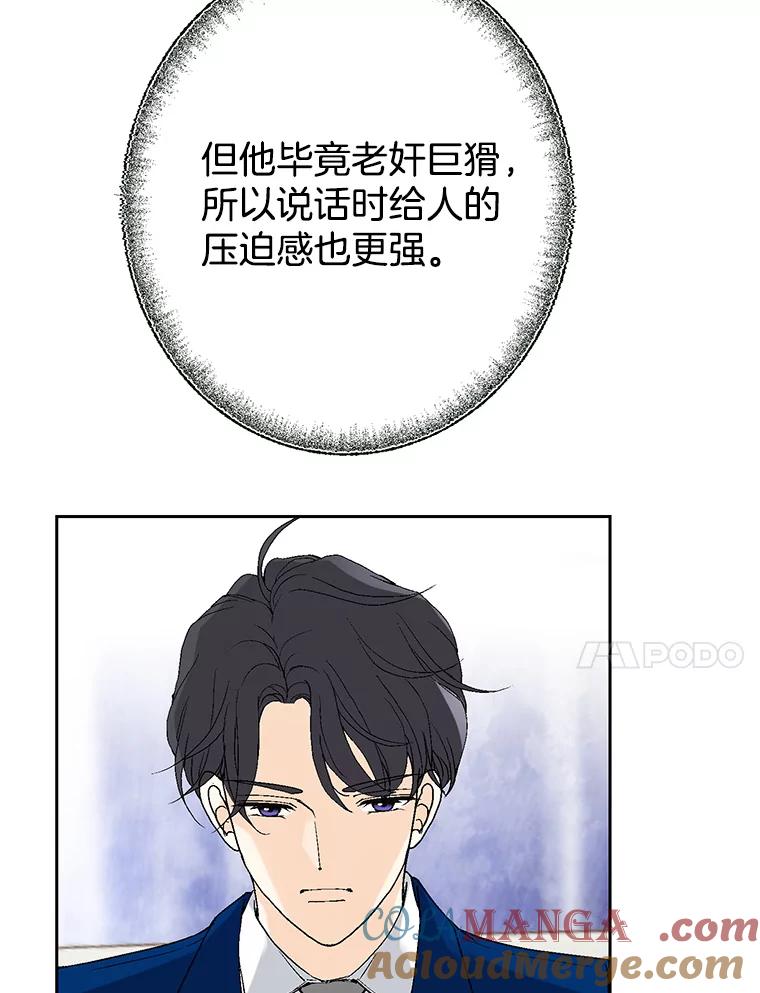 《我喜欢春天般的你》69.您不要动她 第73页