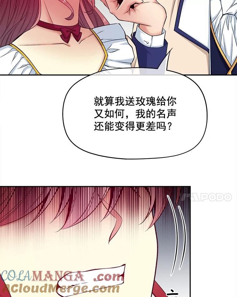 《我在婚礼当天死亡》69.三根手指 第70页
