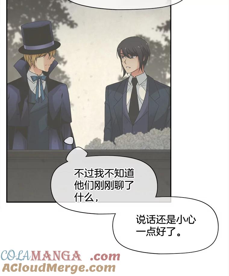 《我在婚礼当天死亡》69.三根手指 第79页