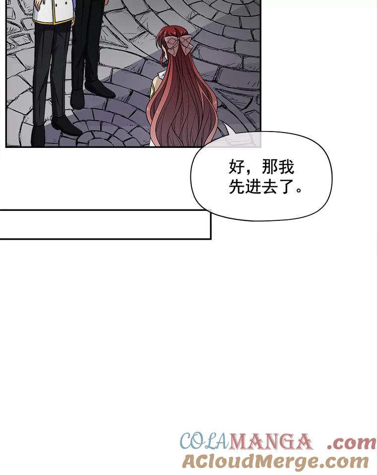 《我在婚礼当天死亡》69.三根手指 第52页