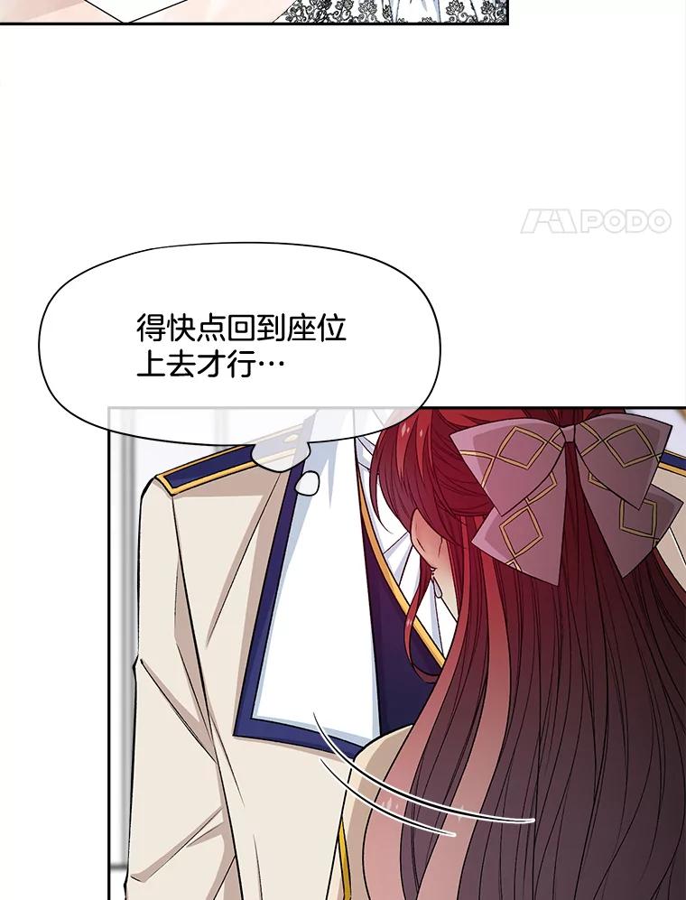 《我在婚礼当天死亡》69.三根手指 第54页