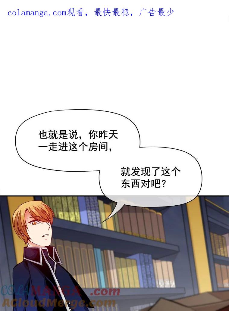《我在婚礼当天死亡》69.三根手指 第1页