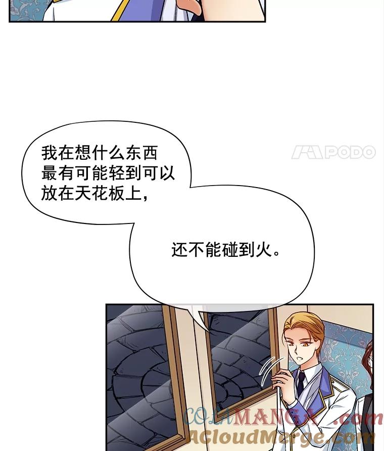 《我在婚礼当天死亡》69.三根手指 第40页