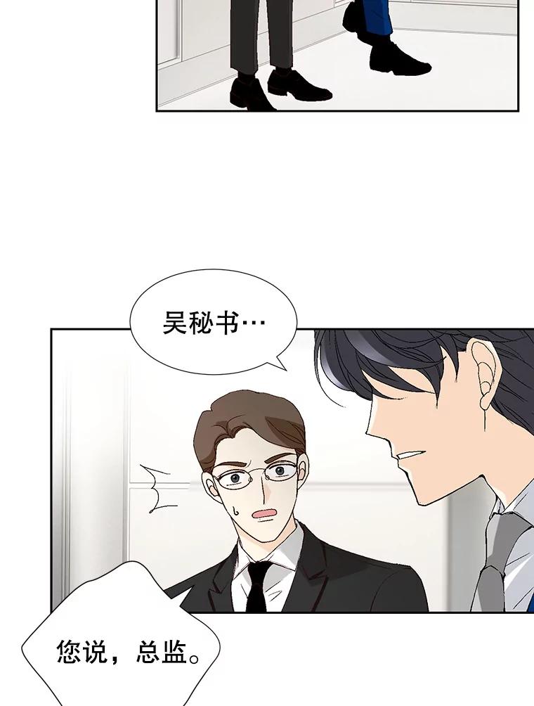 《我喜欢春天般的你》69.您不要动她 第42页